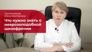 Неврозоподобная шизофрения: ✅ лечение, симптомы и признаки псевдоневротической шизофрении