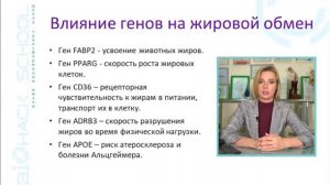 Генетические особенности усвоения углеводов