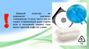 Как выбрать безопасную пластиковую посуду для пищевых продуктов