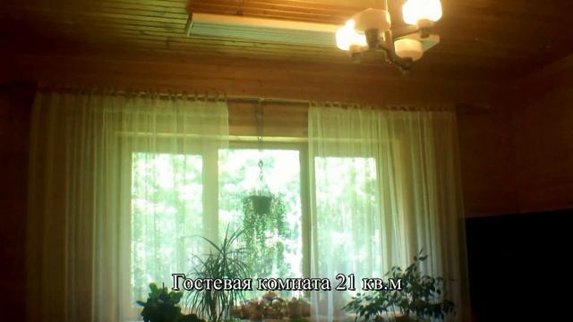 Деревянный дом в Рогозинино, Киевское шоссе, 310 м2 на участке 27 соток смотреть онлайн