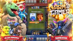 БЕСПЛАТНАЯ ЛЕГЕНДАРКА CLASH ROYALE? БЕСПЛАТНЫЕ ПОДАРКИ!!