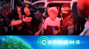 «Сегодня»: 25 ноября 2023 года. 10:00 | Выпуск новостей | Новости НТВ