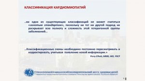 Школа клинического мышления педиатра