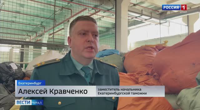 Телеканал «Россия 1», программа «Вести. Урал», 20.03.2024