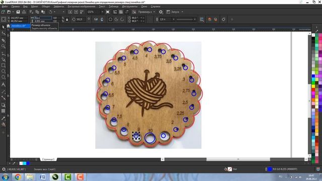 Принцип поворота объектов. Линейка для определения размера спиц. Corel Draw смотреть онлайн