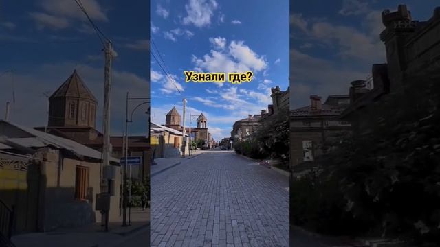 Наверняка узнали ?❤️ #армения #путешествия #экскурсии #armenia #travel