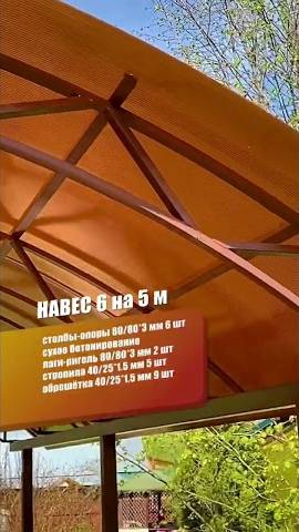 Навес из поликарбоната для одной машины 6*5 | Классический арочный навес для машины от «СПЕЦКАРКАС»