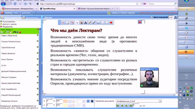 Кому нужны «Ключи Познания». смотреть онлайн