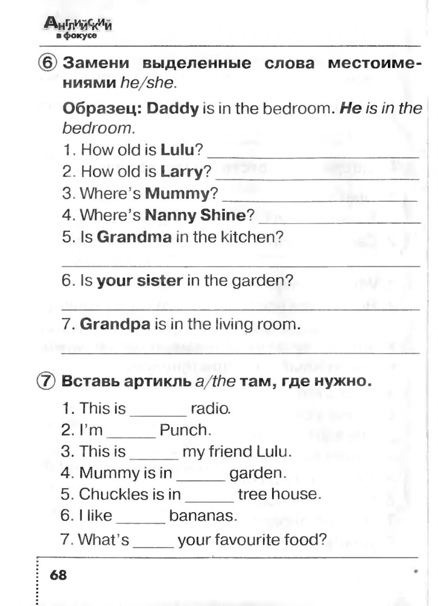 Английский сборник упражнений 4 класс стр 57. Can cant упражнения 2 класс. Замени существительные местоимениями Dogs can Run. Cannot упражнения. Заменить существительные местоимениями в английском 2 класс.