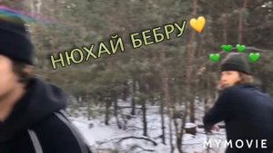 НЮХАЙ БЕБРУ РЕМИКС