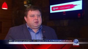 МТС продолжает расширять зону покрытия сети 4G в Нижегородской области