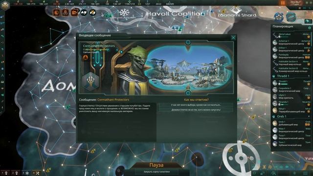 Stellaris. Галактический научный центр (Мир-кольцо) смотреть онлайн