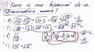 Где здесь иррациональное число в ответе? Задание из ОГЭ. 8кл+