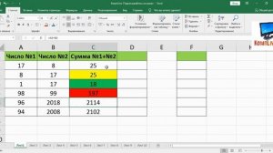Как Сделать Формат по Образцу в Экселе [excel]