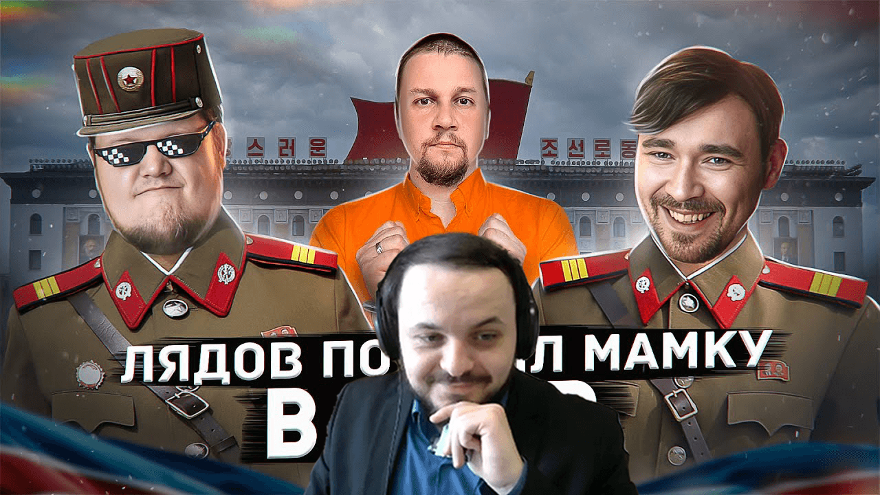 Жмиль смотрит Мятежника Джека - Новые приключения Антона Лядова в КНДР | Перезалив с Boosty смотреть онлайн