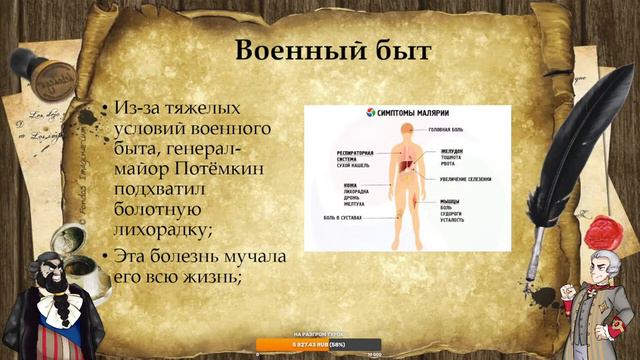 [Потёмкин] Часть 3: имперский комиссар против османской ереси.mp4