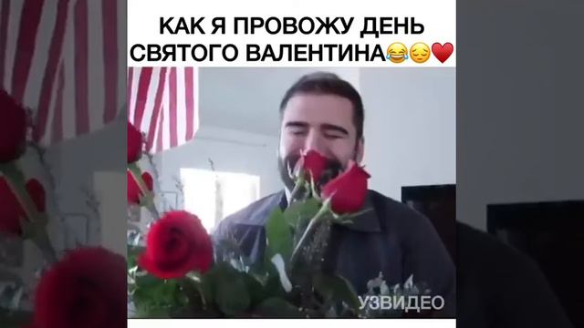 КАК Я ПРОВОЖУ ДЕНЬ СВЯТОГО ВАЛЕНТИНА смотреть онлайн