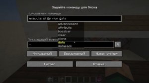 Лифт на командных блоках в майнкрафте!