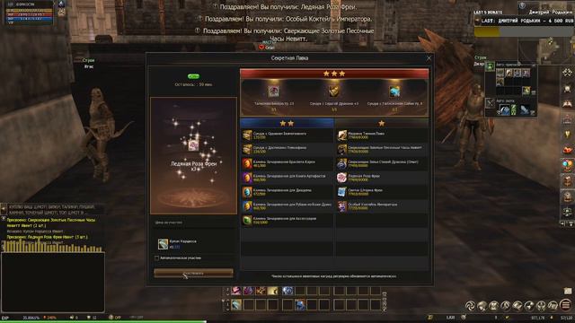 Открываем ИВЕНТ История о Нарциссе. Уйдем ли в плюс?! (Lineage 2) смотреть онлайн