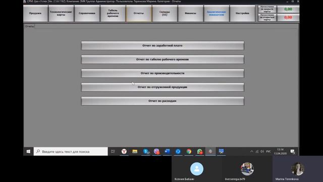 14 Вкладка ТАБЕЛЬ РАБОЧЕГО ВРЕМЕНИ смотреть онлайн