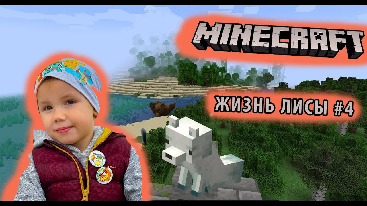Minecraft A Fox's Life ➤ Игра Майнкрафт Жизнь Лисы ➤ Часть #4 ➤ Новые задания на втором острове