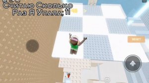 Играю В Паркур! Считаю Сколько Раз Упала |Roblox.|