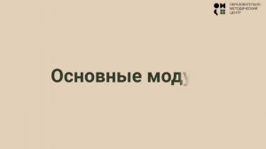 Программа повышения квалификации Мультимедийные технологии в профессиональной деятельности: основы.