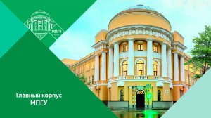 "О Главном корпусе МПГУ". Фрагмент передачи "Пешком" с Михаилом Жебраком, ТК "Культура"
