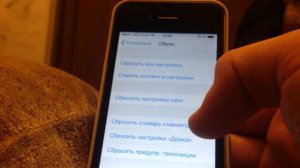 КАК СБРОСИТЬ ВСЕ НАСТРОЙКИ С iPhone