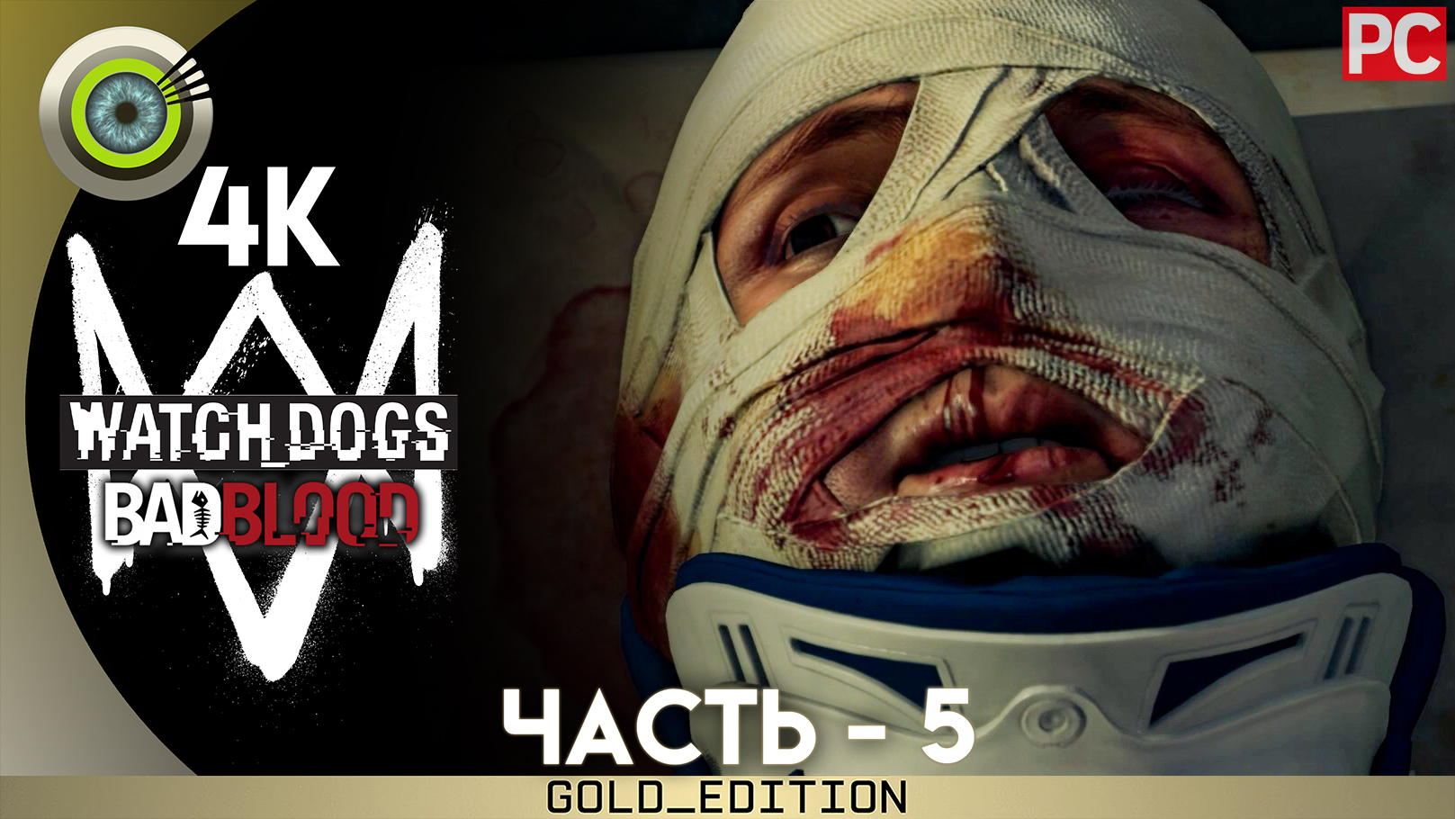 «Бальзам на душу» Прохождение Watch Dogs (Bad Blood) DLC | Без комментариев — Часть 5