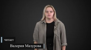 Михаил Лермонтов. Смерть Поэта (литературный марафон «Пушкин — наш товарищ»)