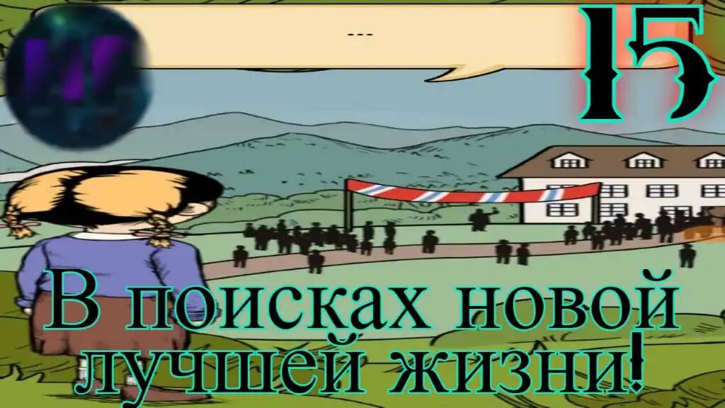 15 - Прощальный парад! - прохождение игры My Child Lebensborn