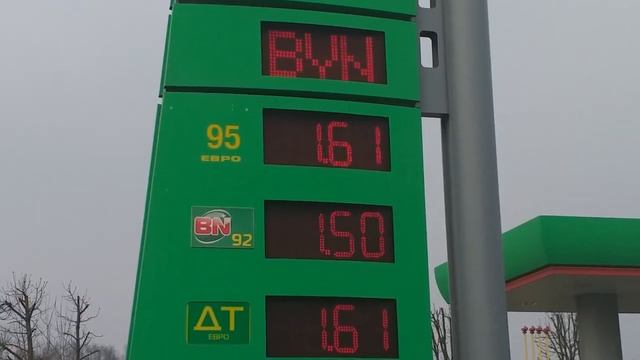 В Беларуси бензин дорожает прямо на глазах (Апрель 2019) Gasoline becomes more expensive in Belarus