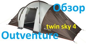Outventure Twin sky 4 Обзор. Попал под грозу с градом.