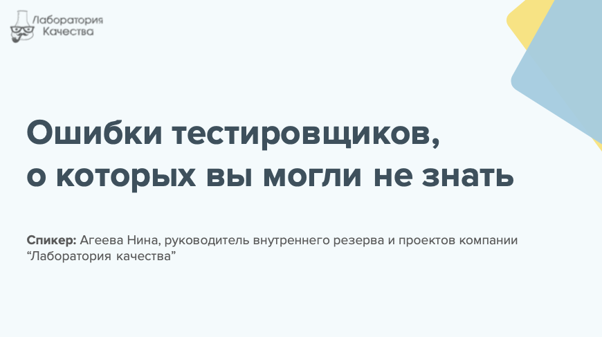 Негативное тестирование это. Позитивное и негативное тестирование. Позитивное и негативное тестирование по. Негативное тестирование примеры.