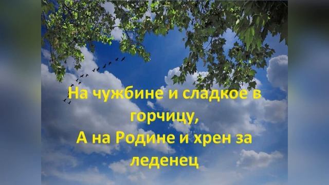 Пословицы о Родине. Часть 2. Пословицы и поговорки о Родине. С озвучиванием.  Забытые пословицы.