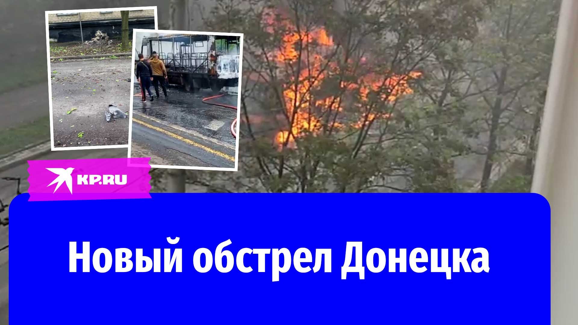 Видео последствий обстрела Донецка 28 апреля 2023 опубликовали очевидцы