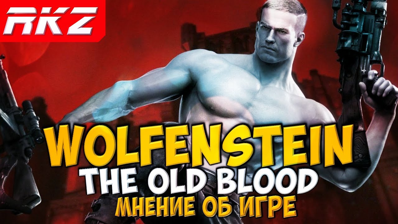 Стоит ли играть в Wolfenstein: The Old Blood?