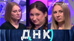 «ДНК»: «Сестры для двойняшек»