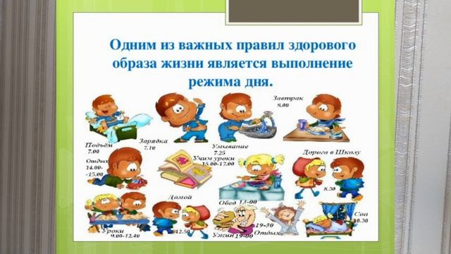 ЗДОРОВЫЙ ОБРАЗ ЖИЗНИ, ВСЕ О НЕМ, ОБЖ в 5м КЛАССЕ. 23й ВИДЕОУРОК ZOЖ 5Кл ОБЖ23ур