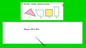 Страница 15 задание 1.  Математика 2 класс 2 часть Учебник Моро.