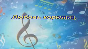 Анне Вески  Антон Макарский "Спасибо тебе" КАРАОКЕ
