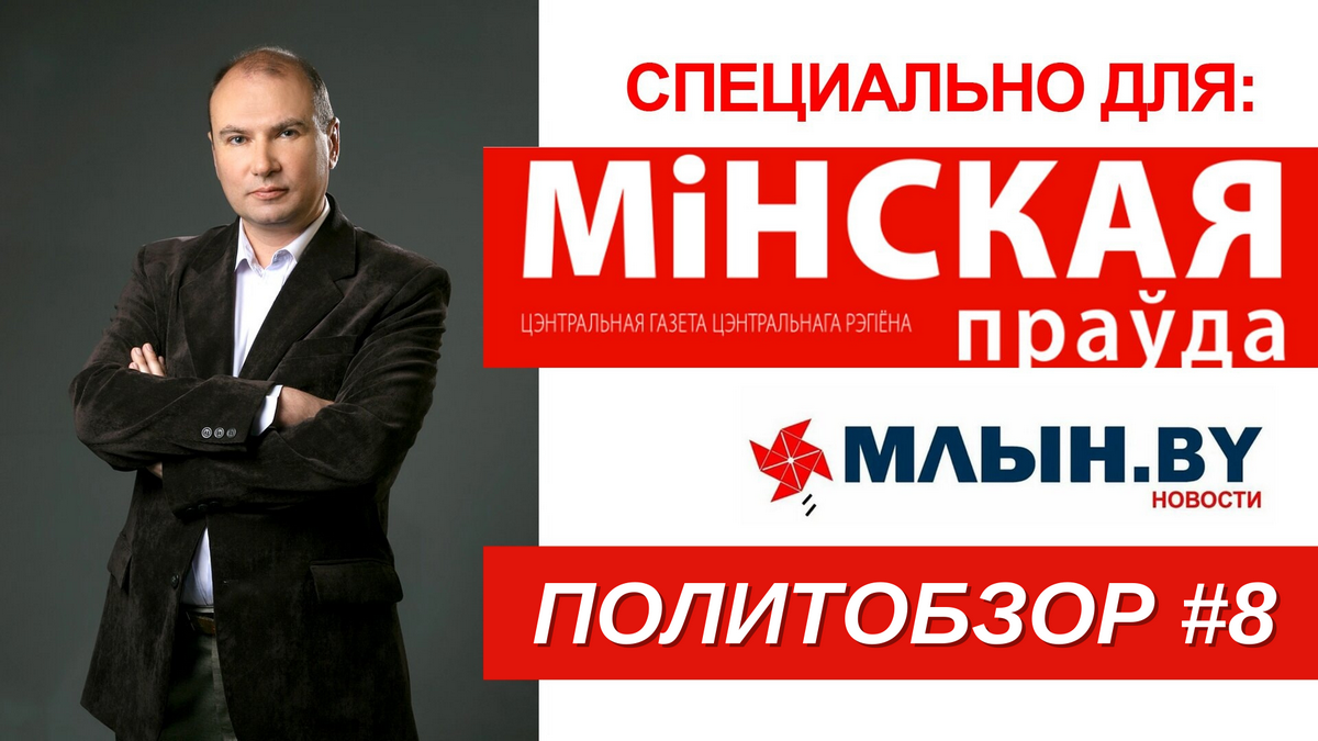 Протесты в Латинской Америке. Взрыв газопровода в Литве. Политобзор от Уварова