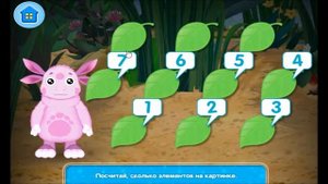 Лунтик учит цифры. Учим цифры с Лунтиком. Детская онлайн игра. Детское тв. Kids tv.