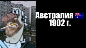 Возраст стран (Думерские лица Ливси)
