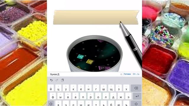 СЛАЙМ с хрустом с БУКВАми АЛФАВИТа. Буква Д. Азбука для малышей. Развивающие мультики для детей. смотреть онлайн