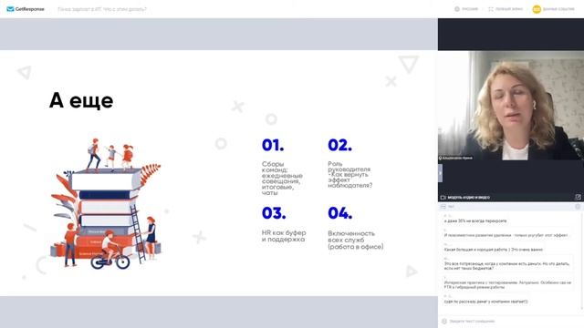 Запись выступления Ирины Алыренковой на вебинаре ВИЗАВИ Консалт 4 февраля 2021 смотреть онлайн