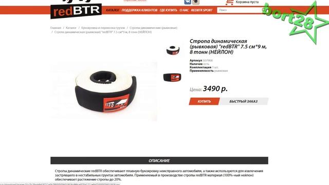 динамическая стропа для уаза ОБЗОР ДИНАМОК