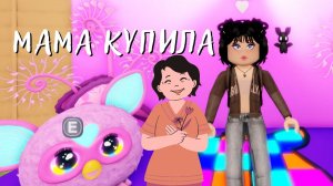 Фёбри в Клубе Роблокс!