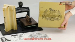 Деревянная оснастка пресс папье 160х100 мм., штамп большого размера